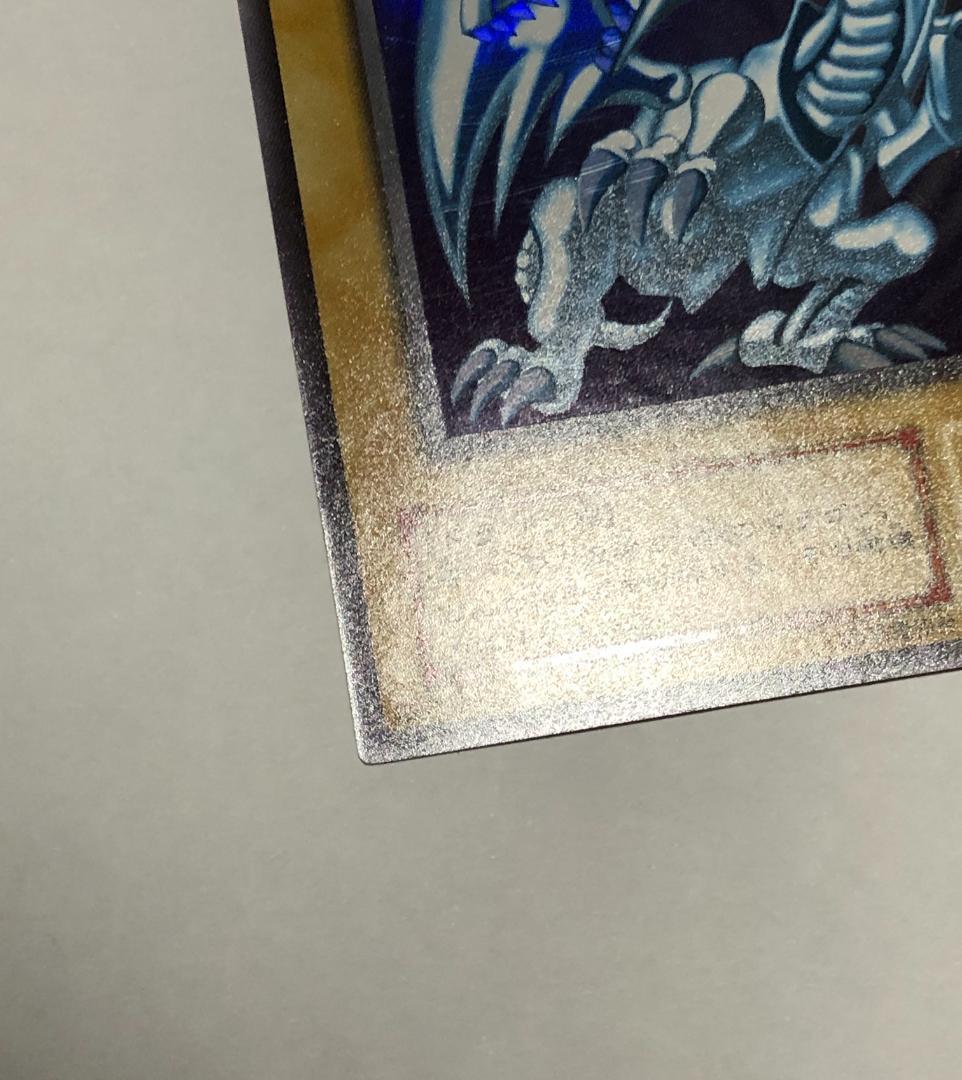 遊戯王 青眼の白龍　2期　美品