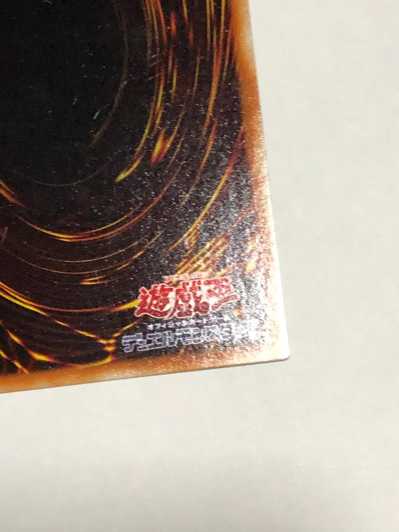 遊戯王 青眼の白龍　2期　美品