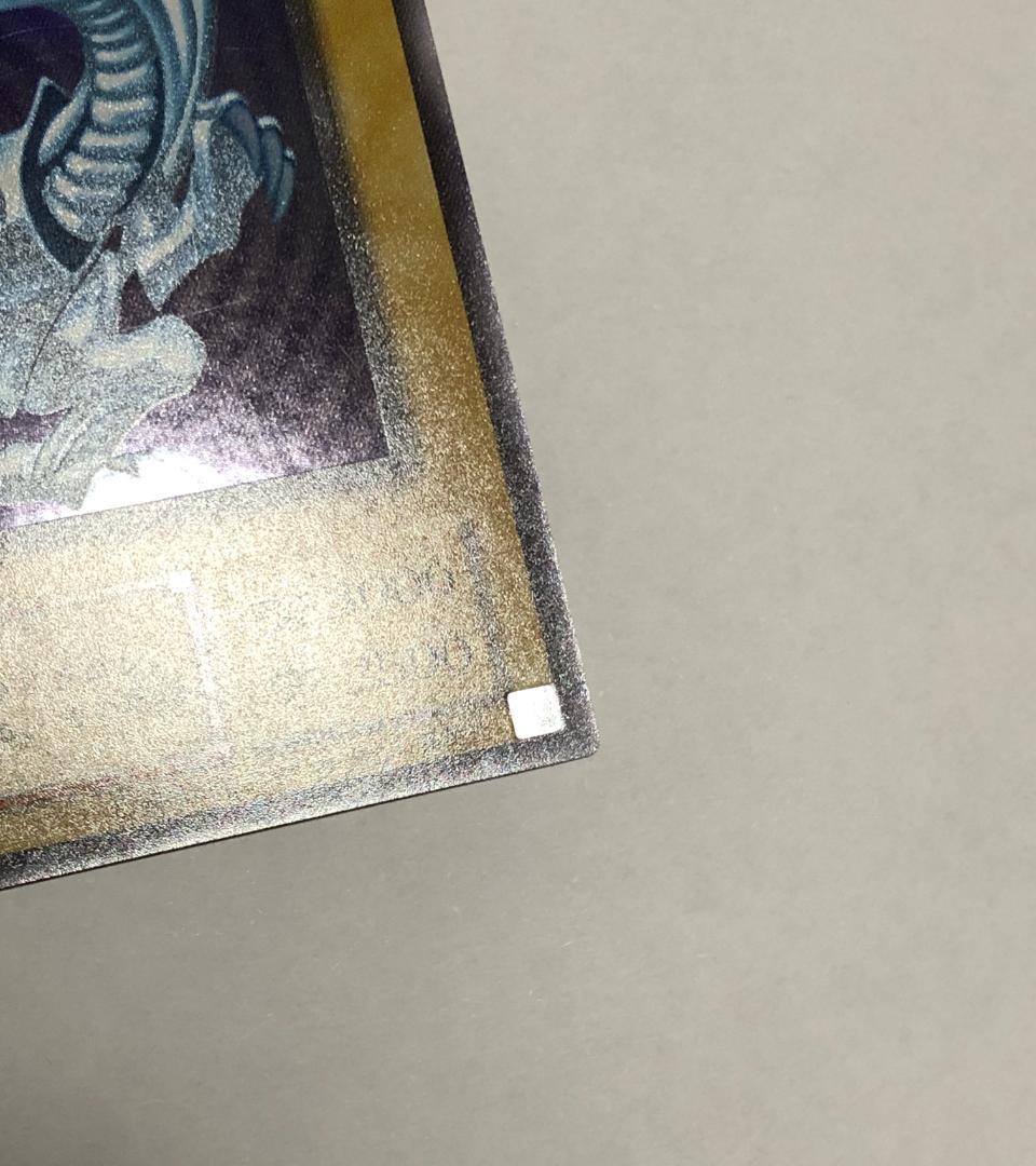 遊戯王 青眼の白龍　2期　美品