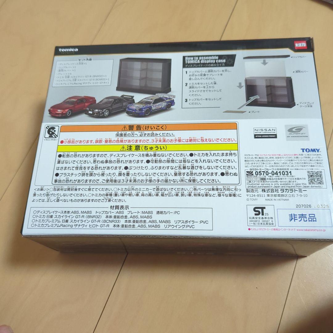 トミカ一番くじラスト賞