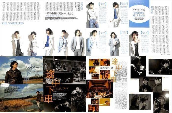 ゴスペラーズ 切り抜き 300P ◆レア！デビュー～／連載コンプリート／黒沢薫