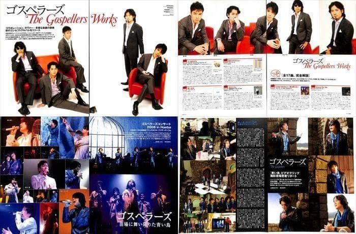 ゴスペラーズ 切り抜き 300P ◆レア！デビュー～／連載コンプリート／黒沢薫