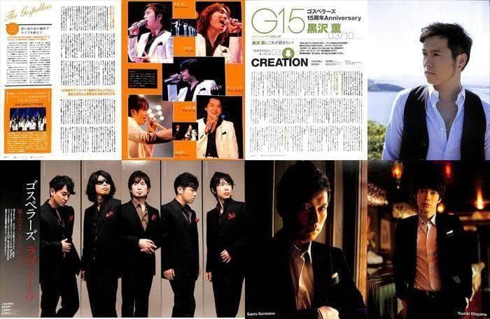 ゴスペラーズ 切り抜き 300P ◆レア！デビュー～／連載コンプリート／黒沢薫