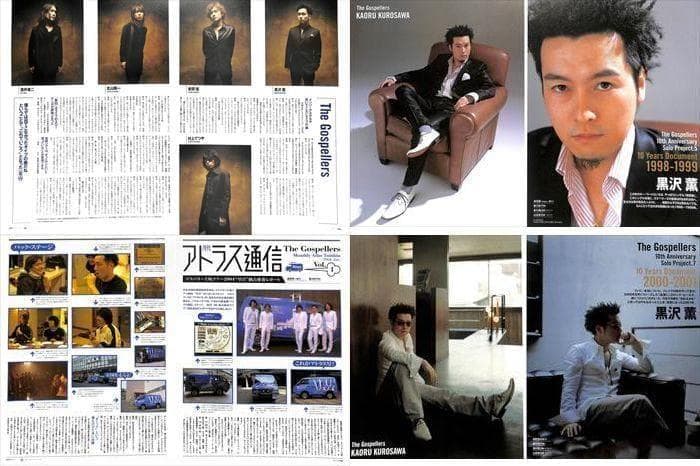 ゴスペラーズ 切り抜き 300P ◆レア！デビュー～／連載コンプリート／黒沢薫