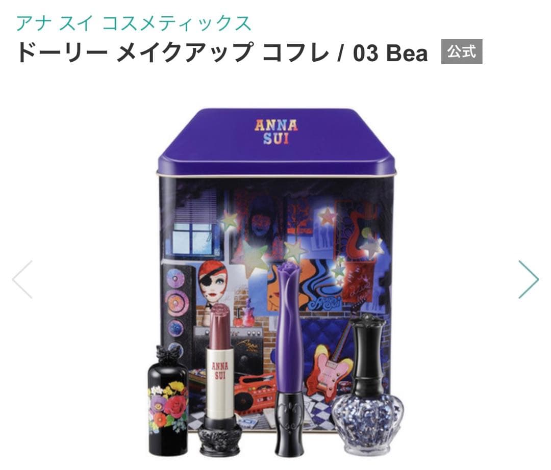 ANNA SUI アナスイ ドーリー メイクアップコフレ 缶 2個セット