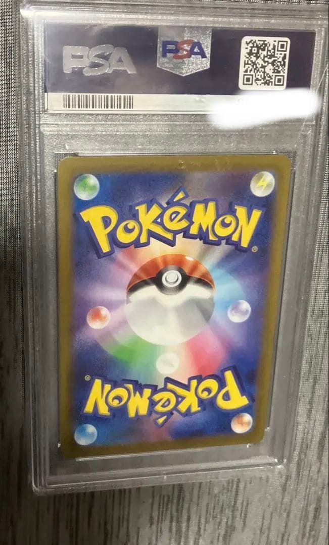 PSA10 エレキブル 180/172 AR