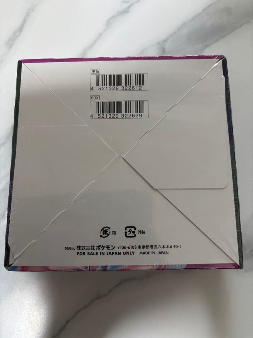 フュージョンアーツ　新品未開封シュリンク付き1box
