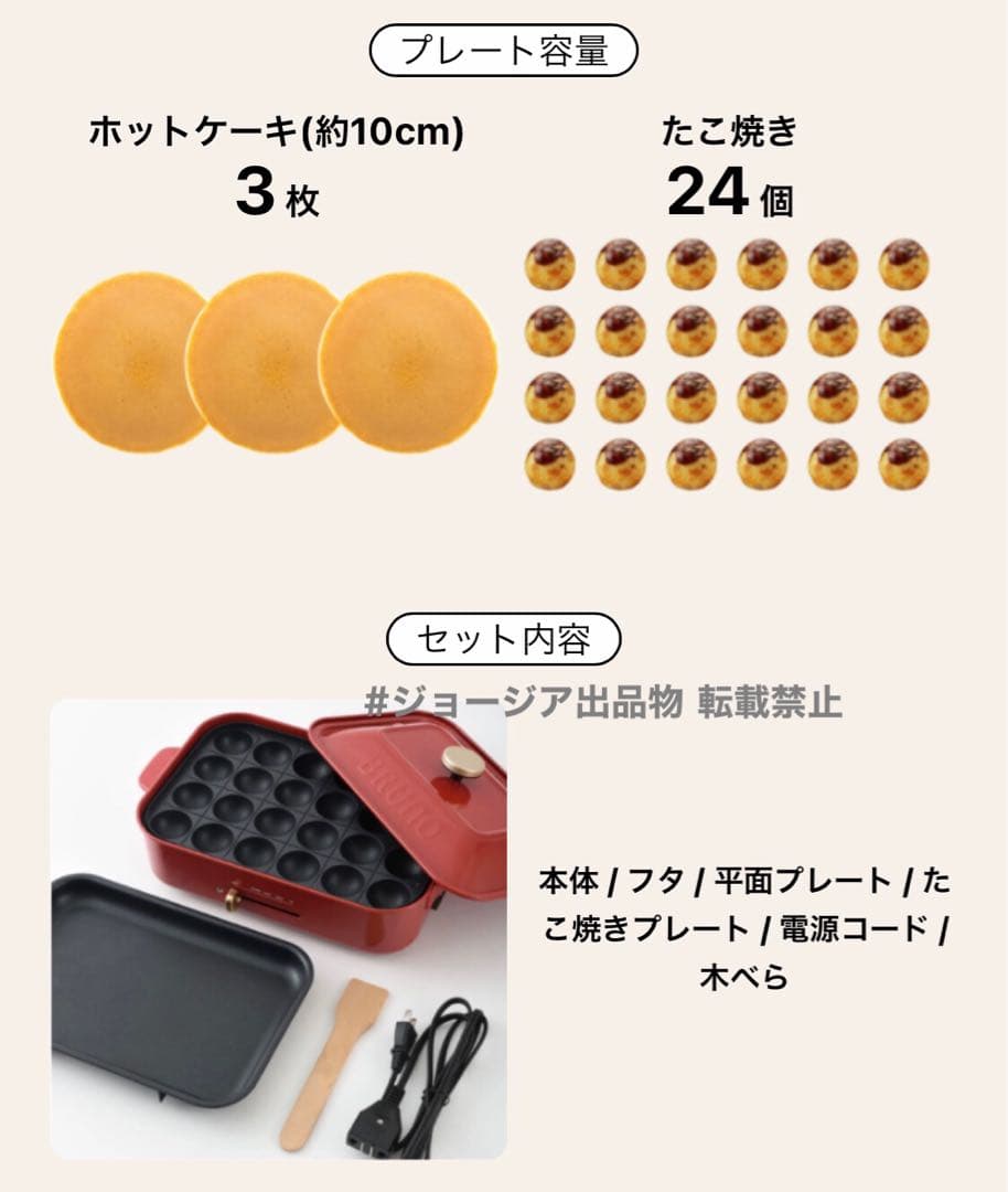 《未使用》BRUNO コンパクトホットプレート 赤 レッド BOE021 RED