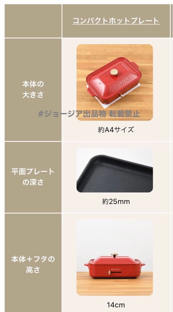 《未使用》BRUNO コンパクトホットプレート 赤 レッド BOE021 RED