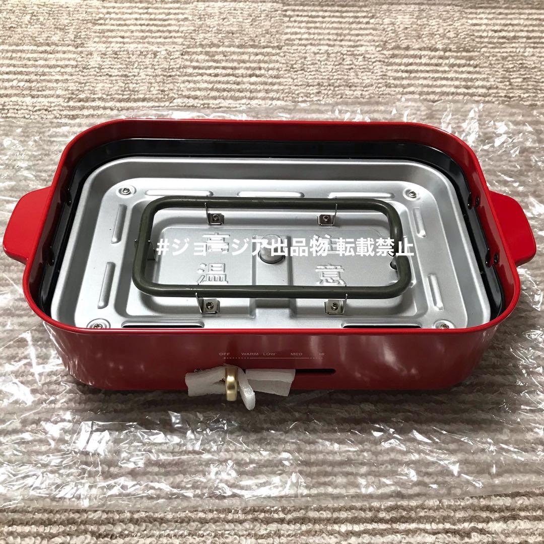 《未使用》BRUNO コンパクトホットプレート 赤 レッド BOE021 RED