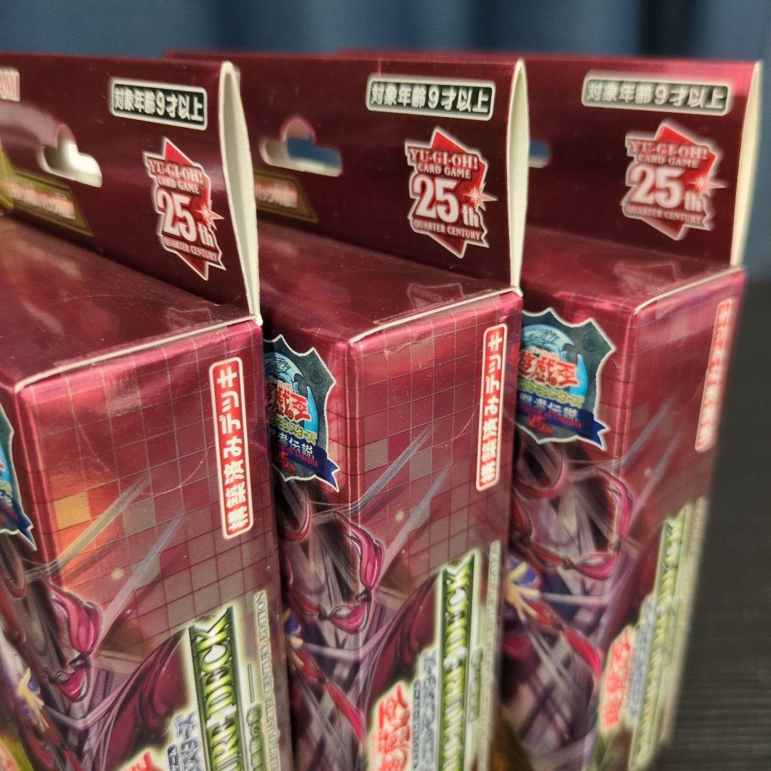遊戯王 ストラクチャーデッキ 蟲惑魔の森(決闘者伝説) 未開封 3セット
