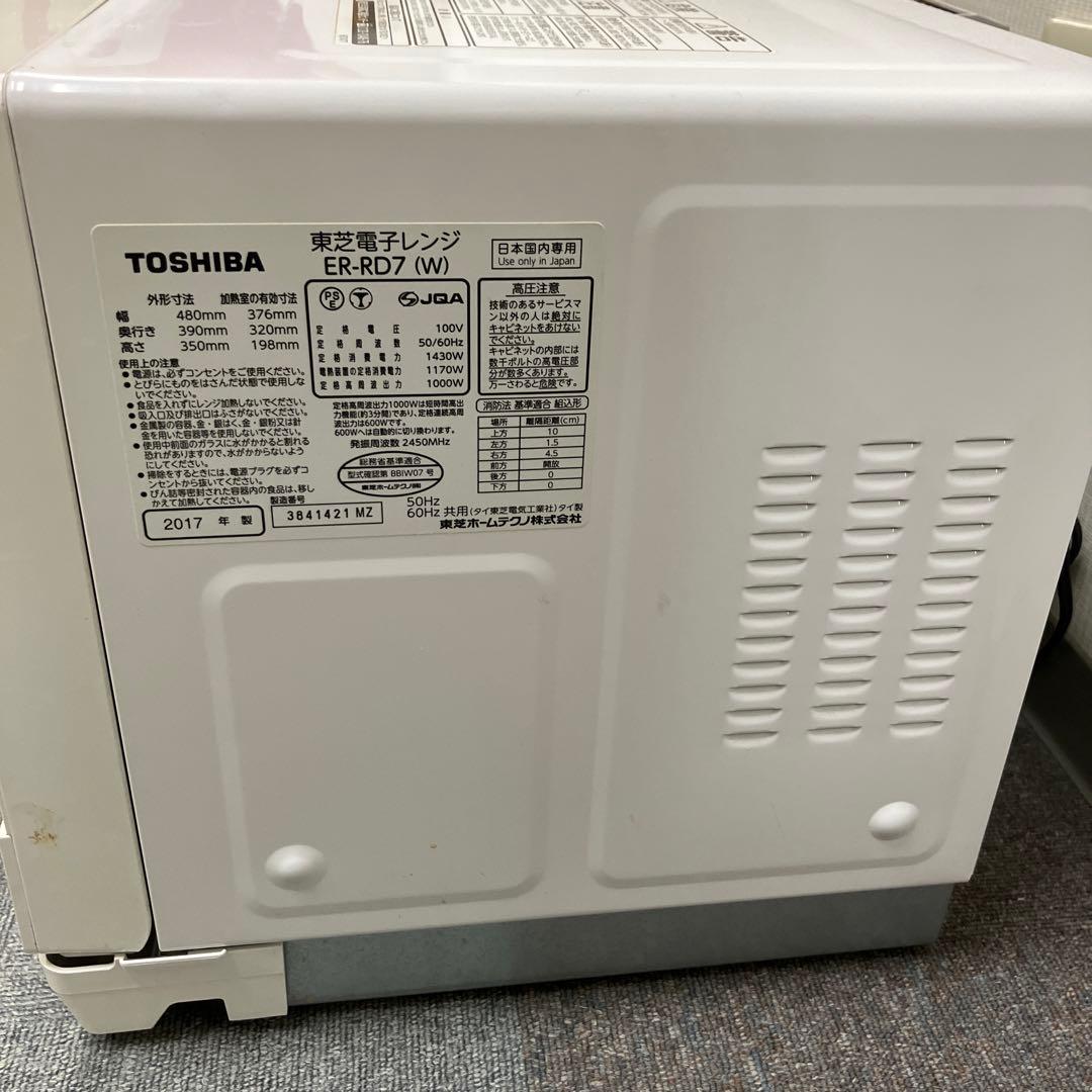 2017年製 TOSHIBA ER-RD7(W) スチームオーブンレンジ