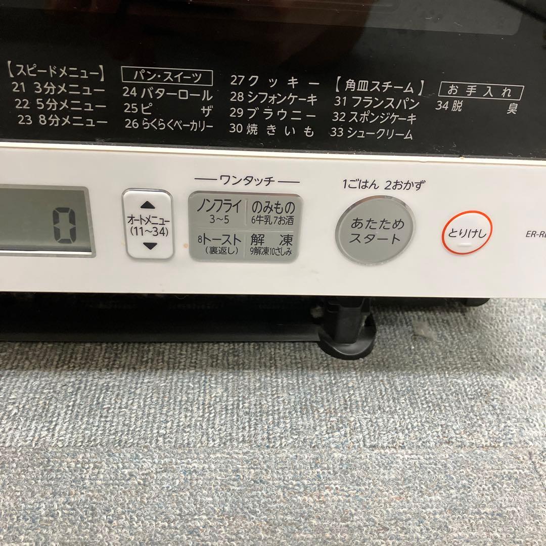 2017年製 TOSHIBA ER-RD7(W) スチームオーブンレンジ