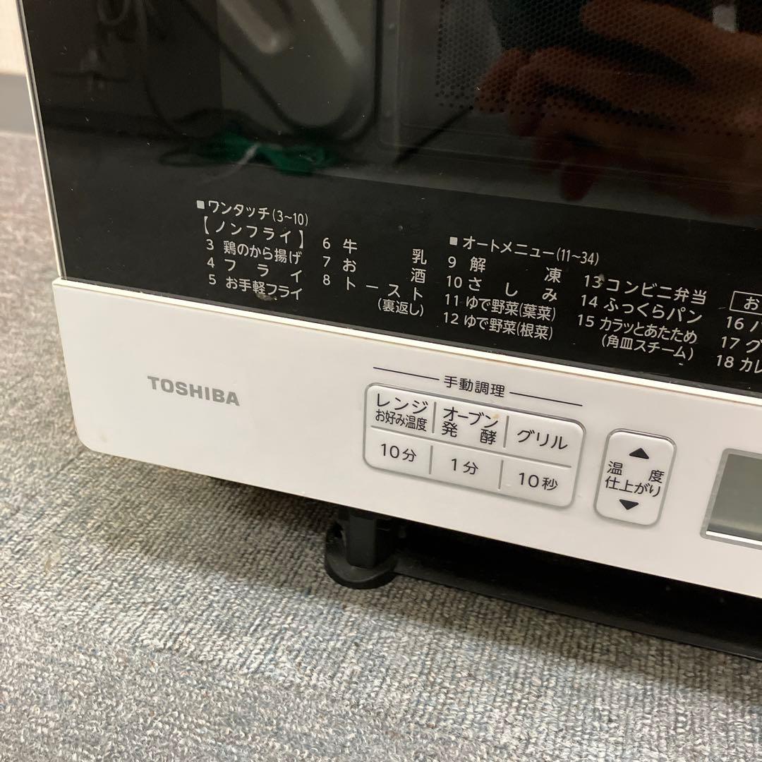 2017年製 TOSHIBA ER-RD7(W) スチームオーブンレンジ