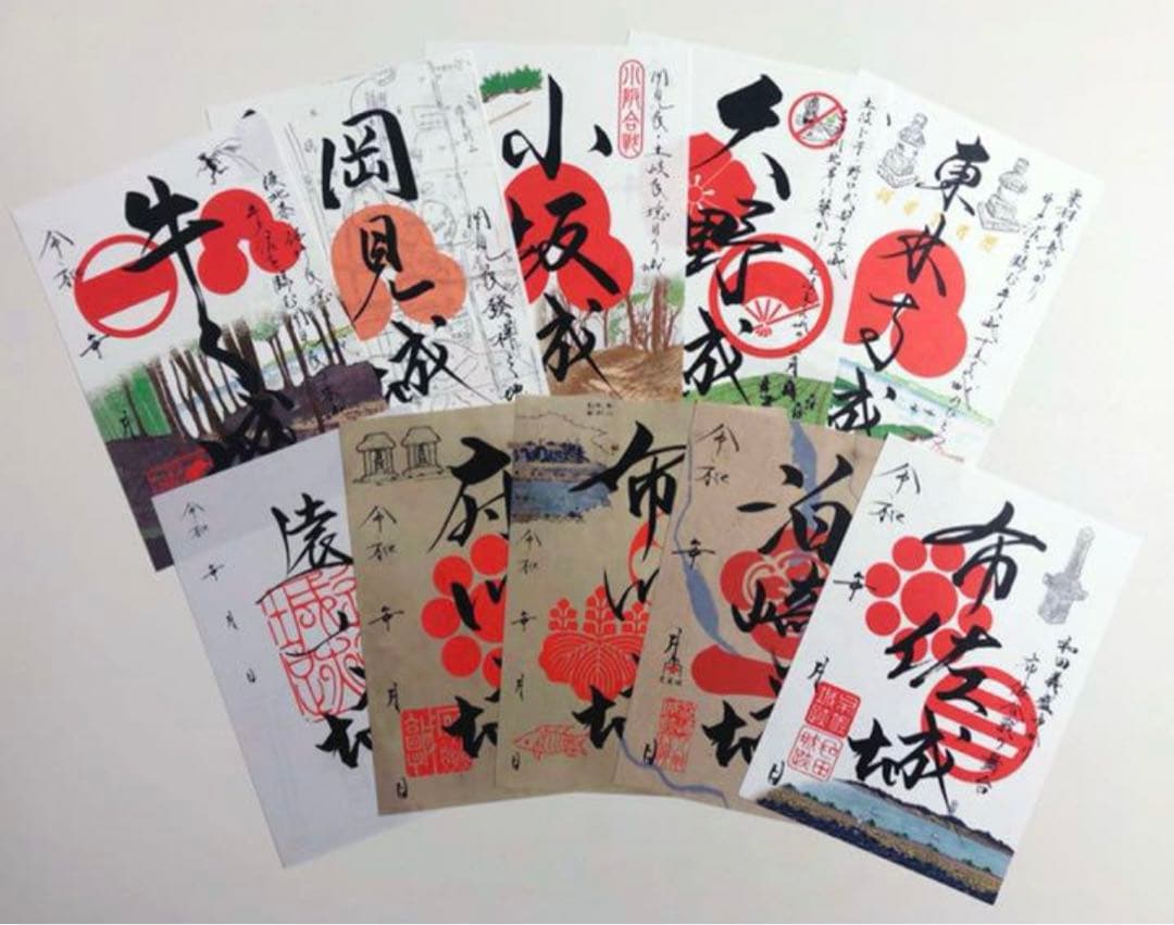 【最終価格】牛久市 つくば市 利根町 我孫子市 御城印 コンプリートセット