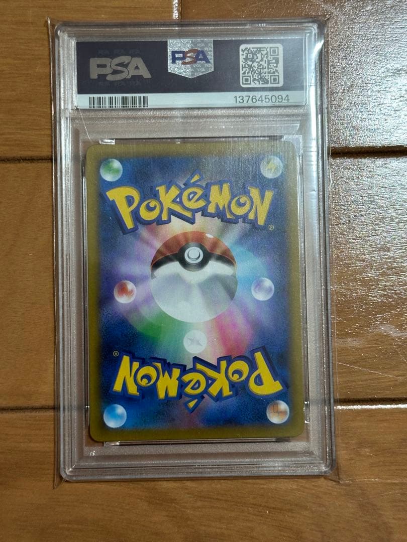 ポケモンカード ミミッキュ VMAX CSR 234/184 PSA10
