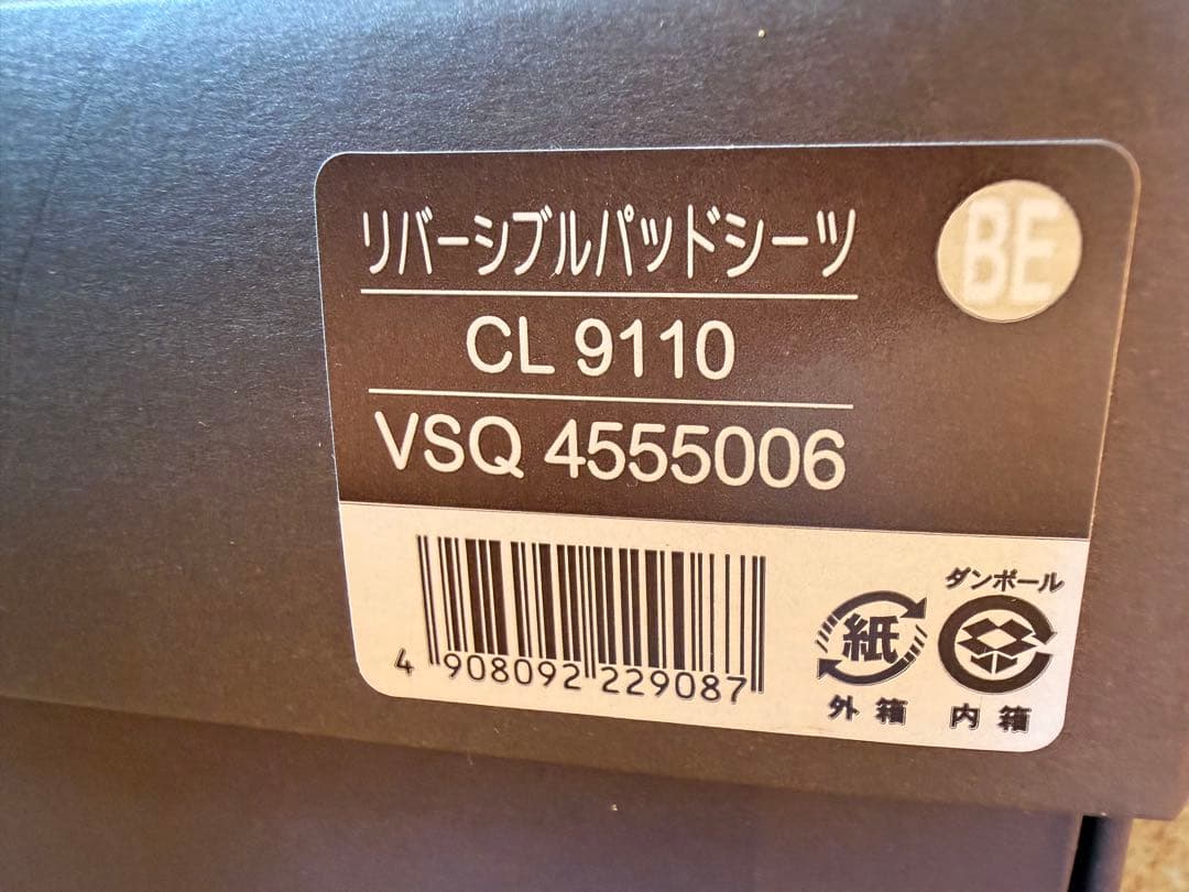 CELINE◆リバーシブルパッドシーツ◆シングルサイズ◆敷きパッド寝具セリーヌ