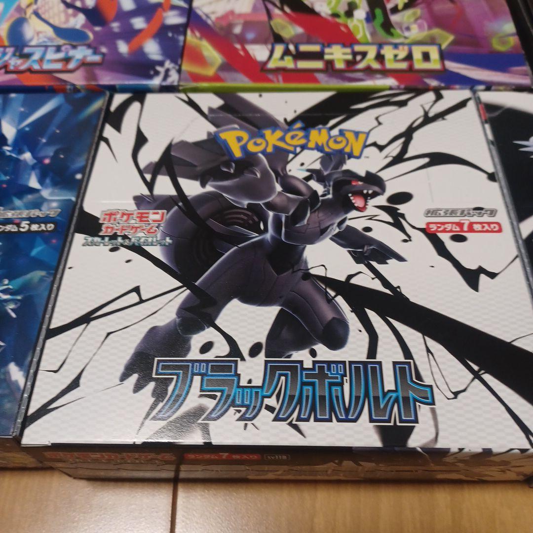 ポケモンカード ブラックボルト 他