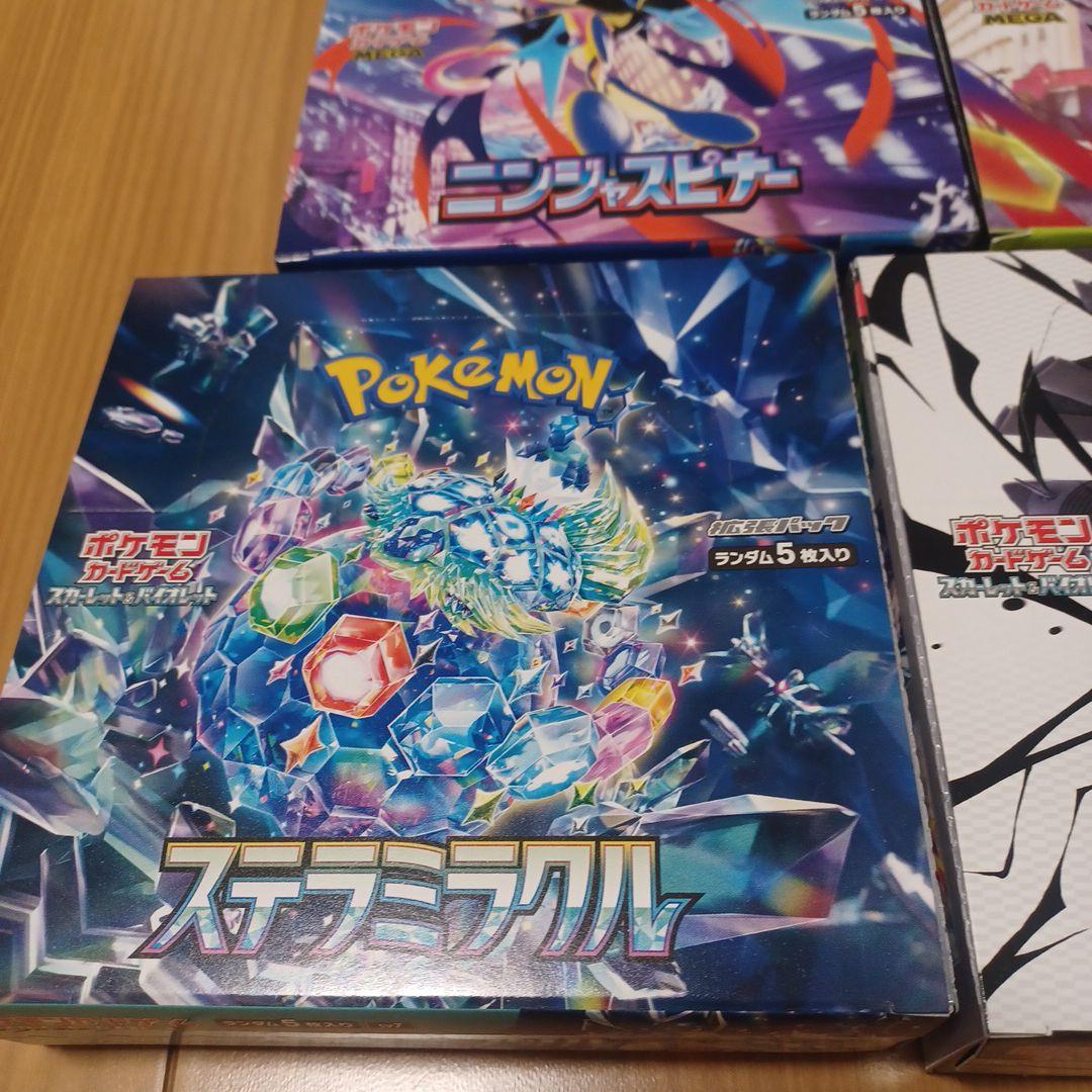 ポケモンカード ブラックボルト 他