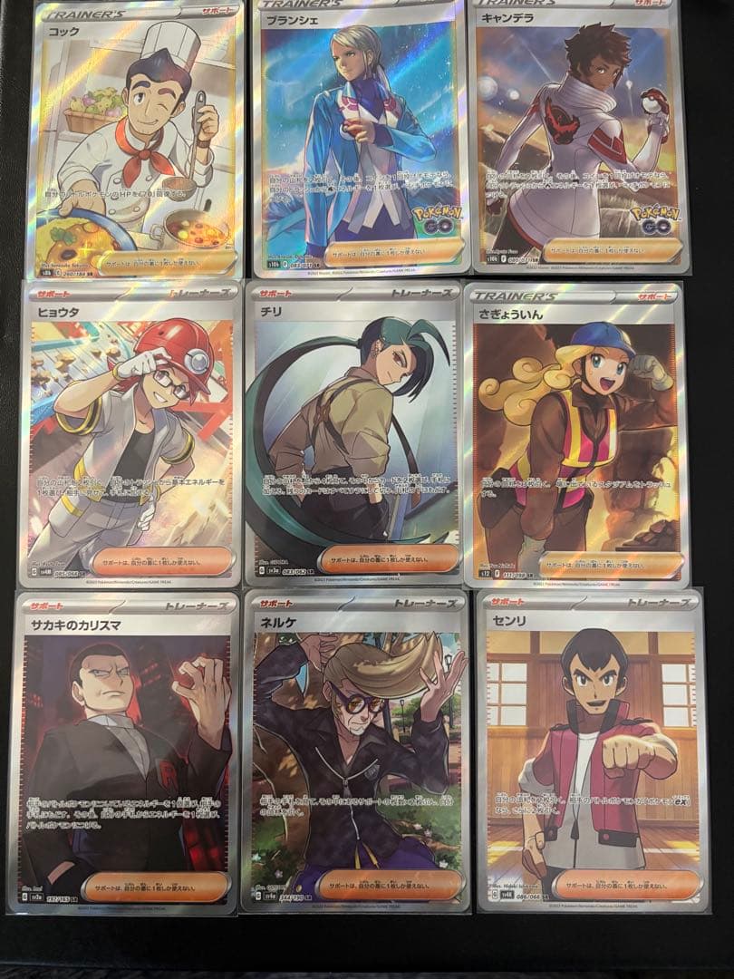 ポケモンカードエリカの招待、ナンジャモ他　人物SR