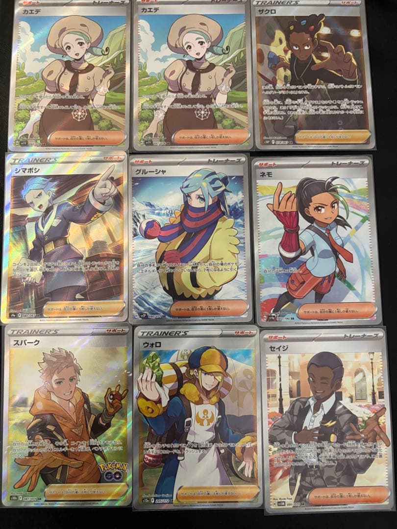 ポケモンカードエリカの招待、ナンジャモ他　人物SR