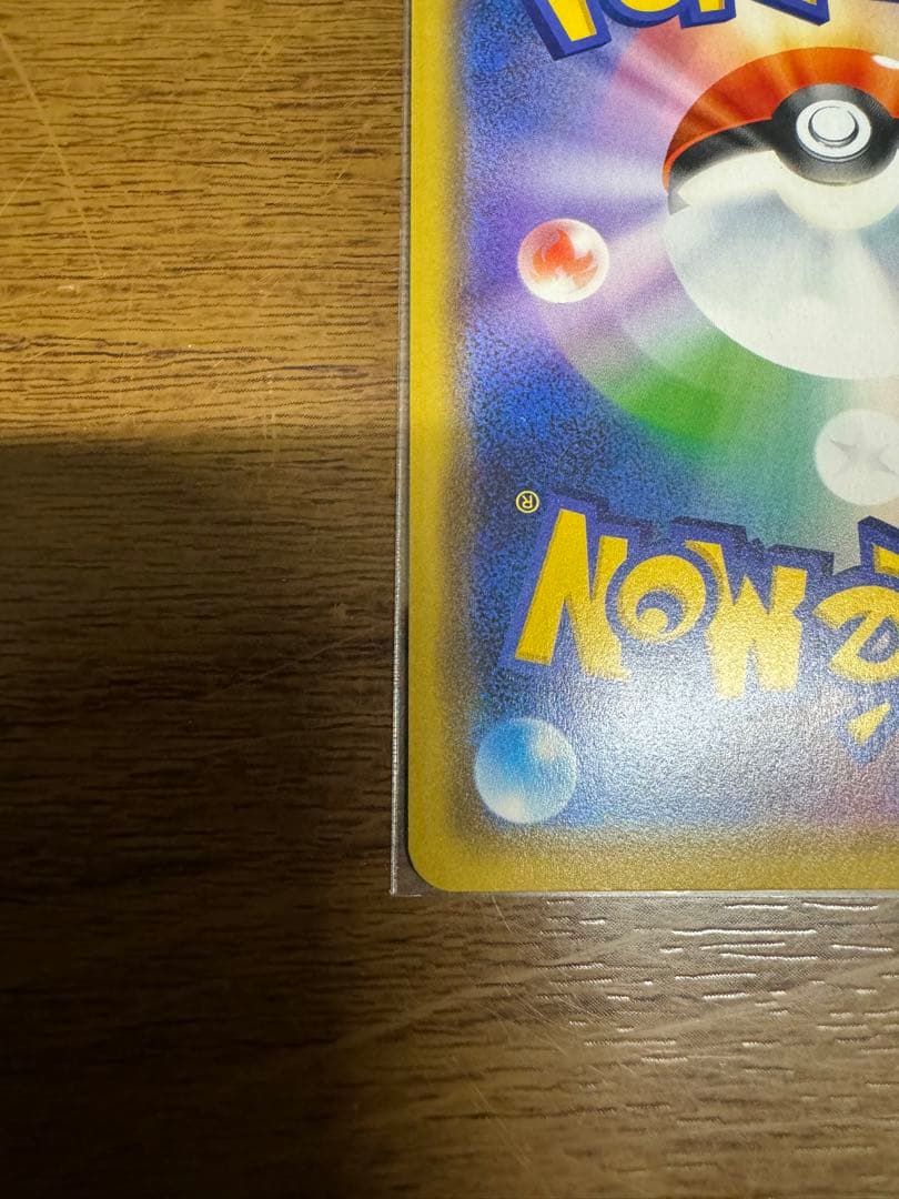 ポケモンカードゲーム　ピカチュウgx BEAMS　プロモ