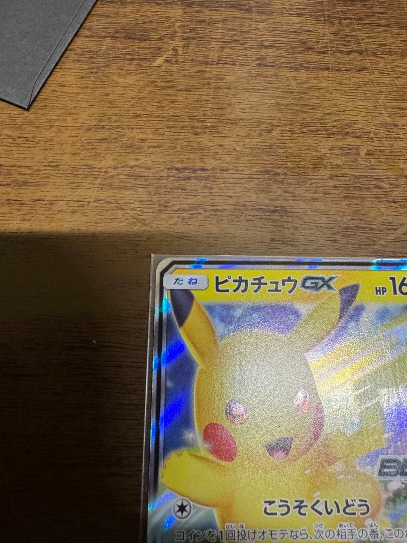 ポケモンカードゲーム　ピカチュウgx BEAMS　プロモ