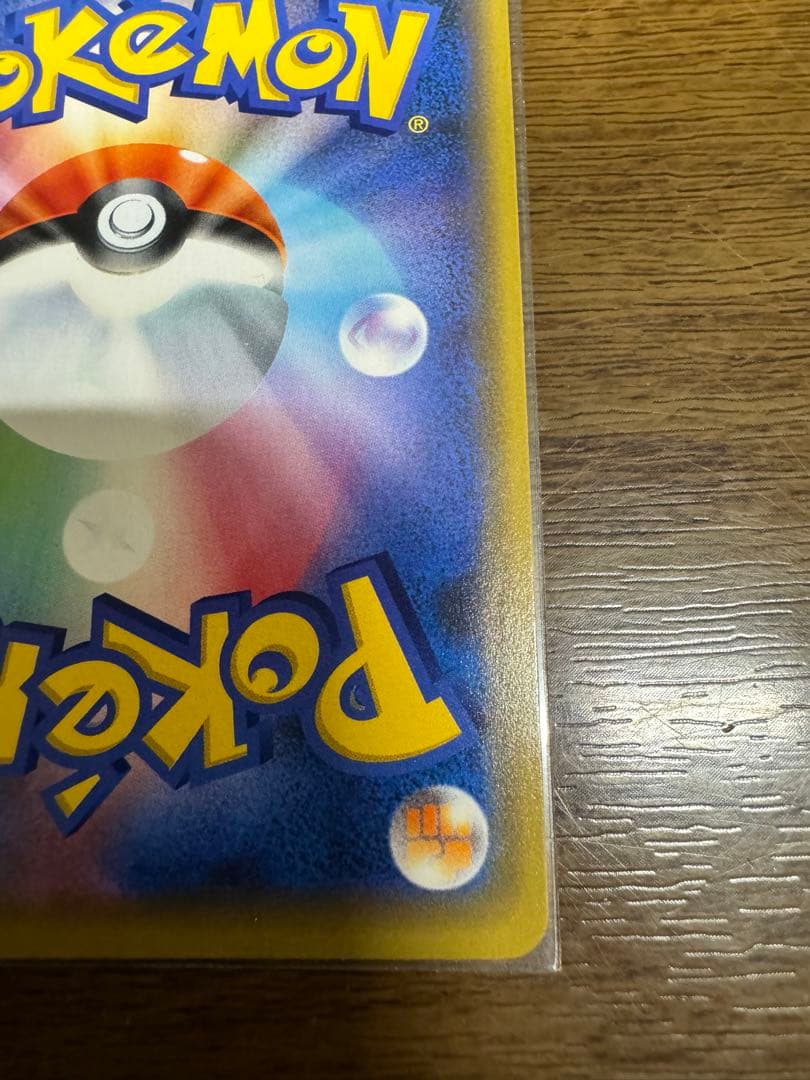 ポケモンカードゲーム　ピカチュウgx BEAMS　プロモ