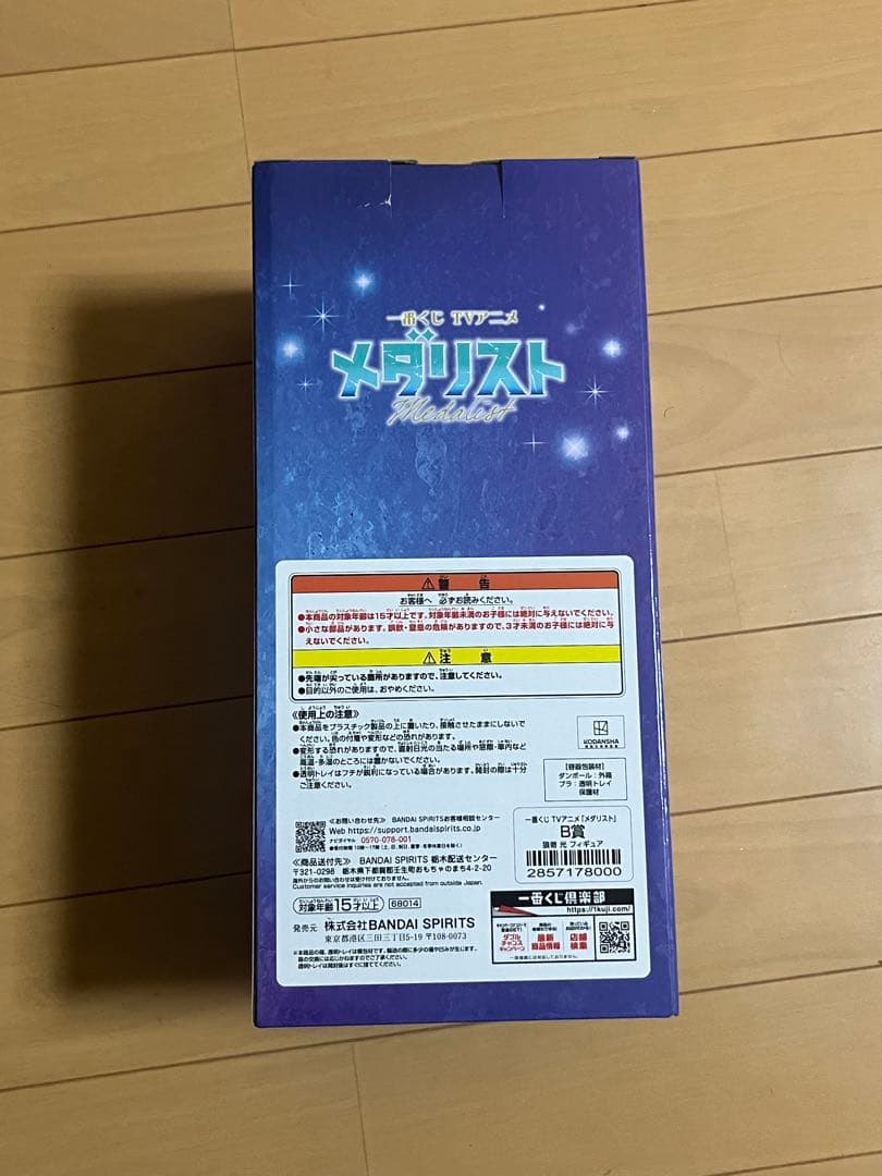 BANDAI メガリスト B