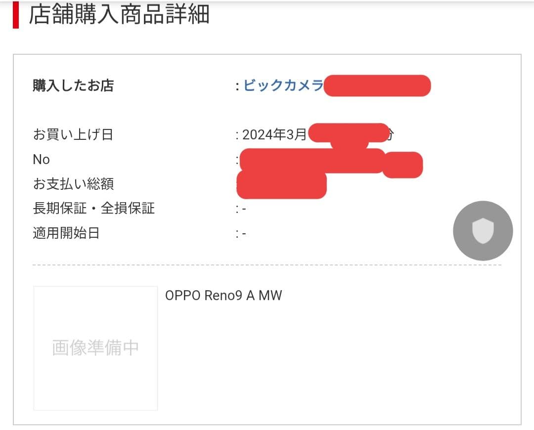 OPPO Reno9 A 本体 ムーンホワイト
