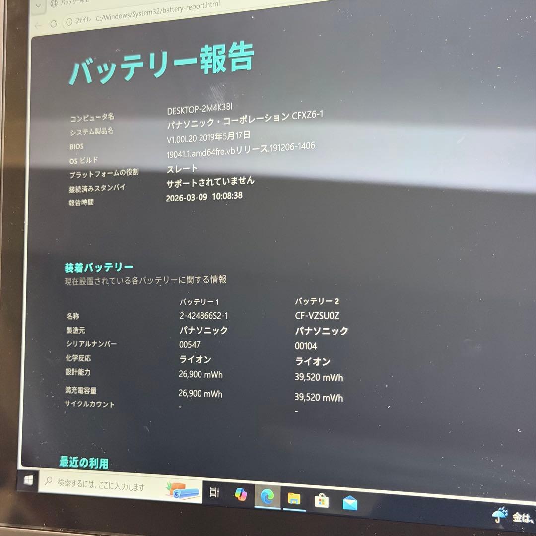 極美品 パナソニックの超軽量2in1 PC「Let's note CF-XZ6」