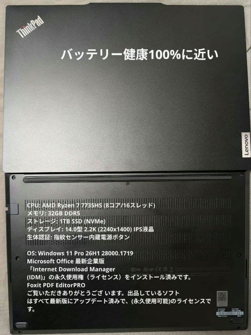Windowsノート本体 ThinkPad Ryzen 7 ZEN4 32GB DDR5 1TB NVMe