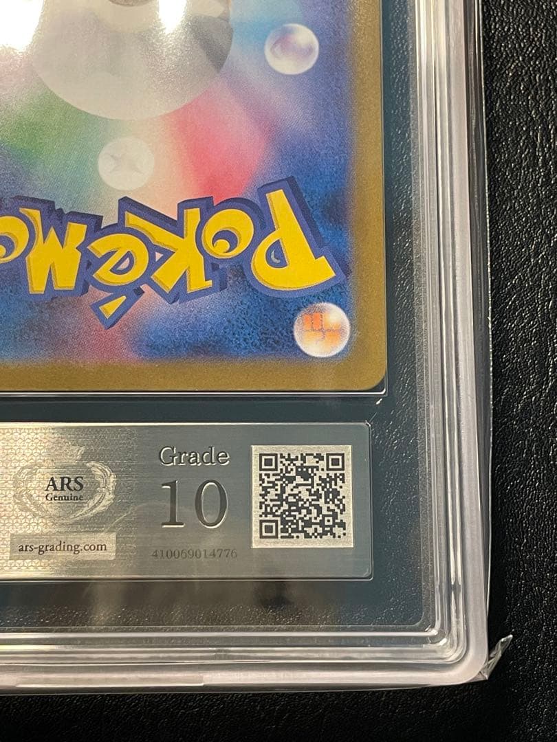 レシラムex bwr ars10