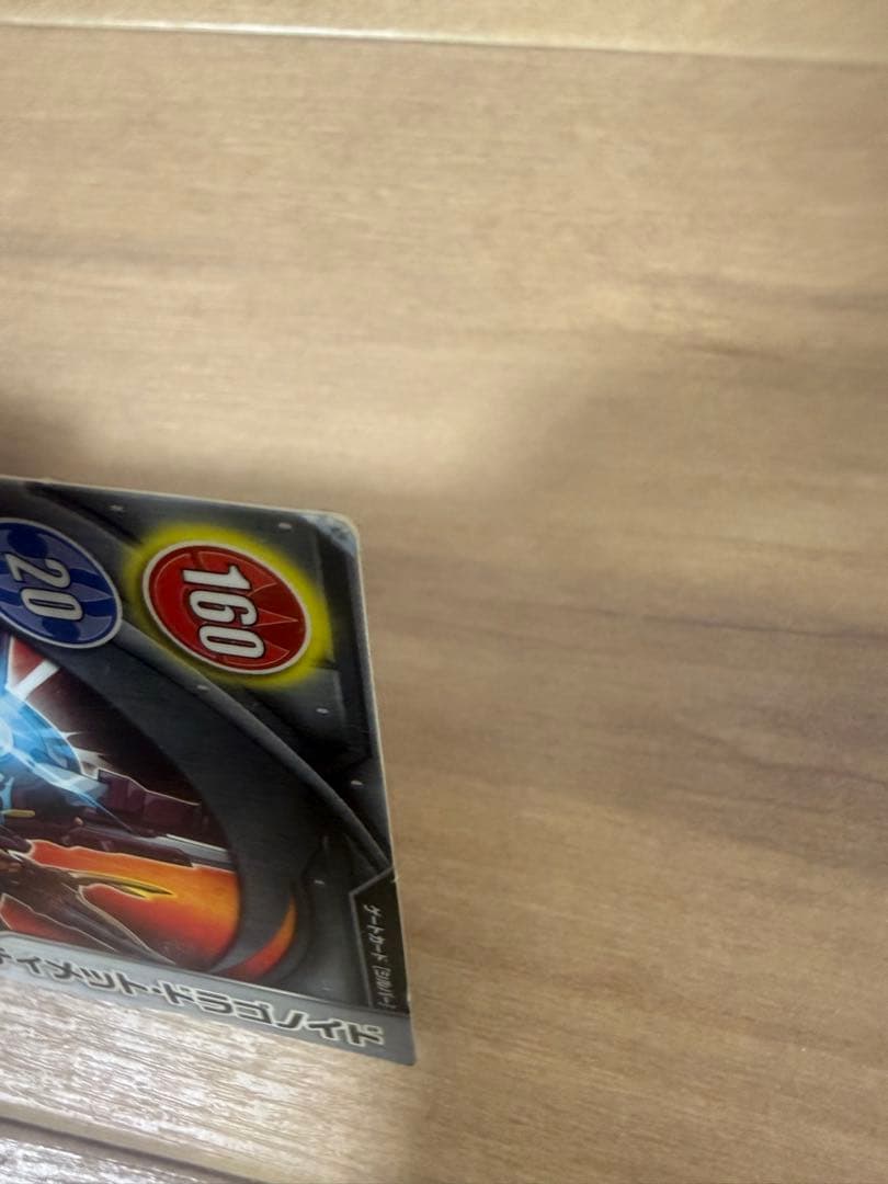 爆丸　アルティメット・ドラゴノイド　アビリティカード・ゲートカードあり