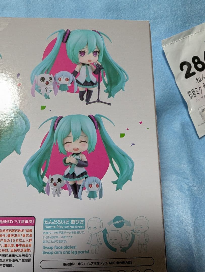 新品／愛されなくても君がいる　ねんどろいど　初音ミク 2860