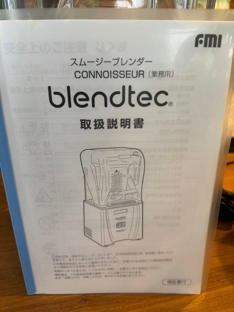 Blendtec 825 業務用ブレンダー 定価26万円 飲食店新規オープン