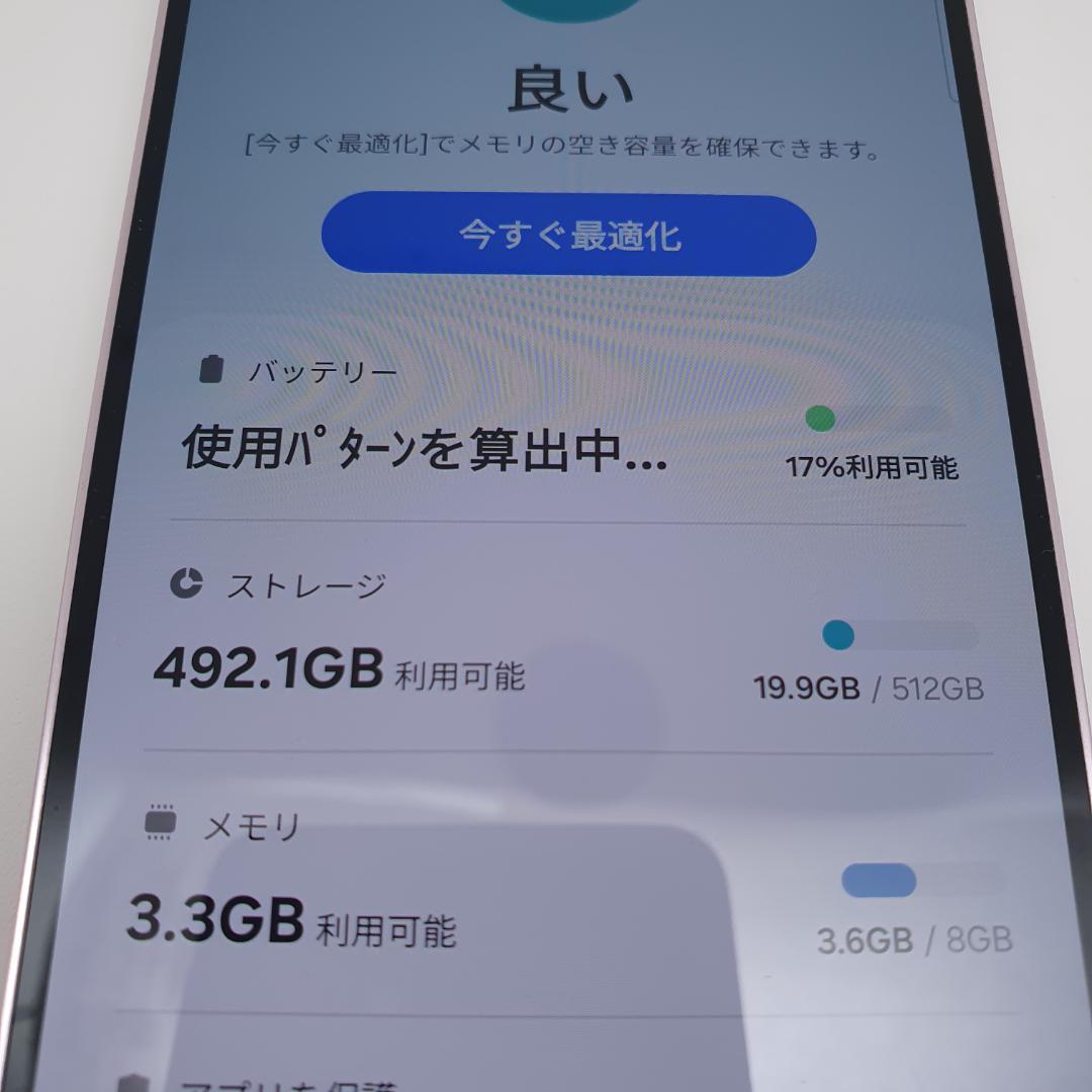 [673]Galaxy S23 512GB ラベンダー SIMフリー