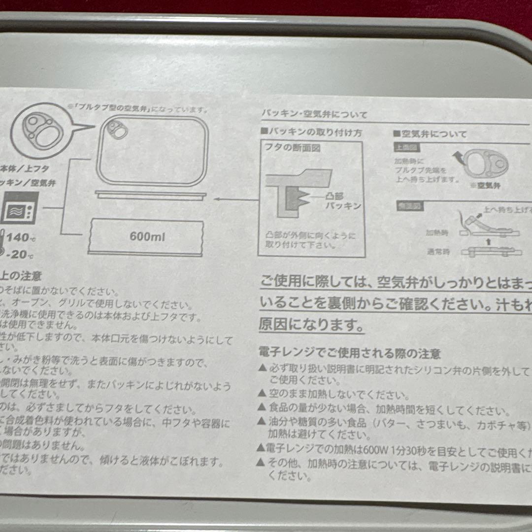 新品非売品わちふぃーるど　ダヤン　イワシ缶型ランチボックス&和三盆マグネット