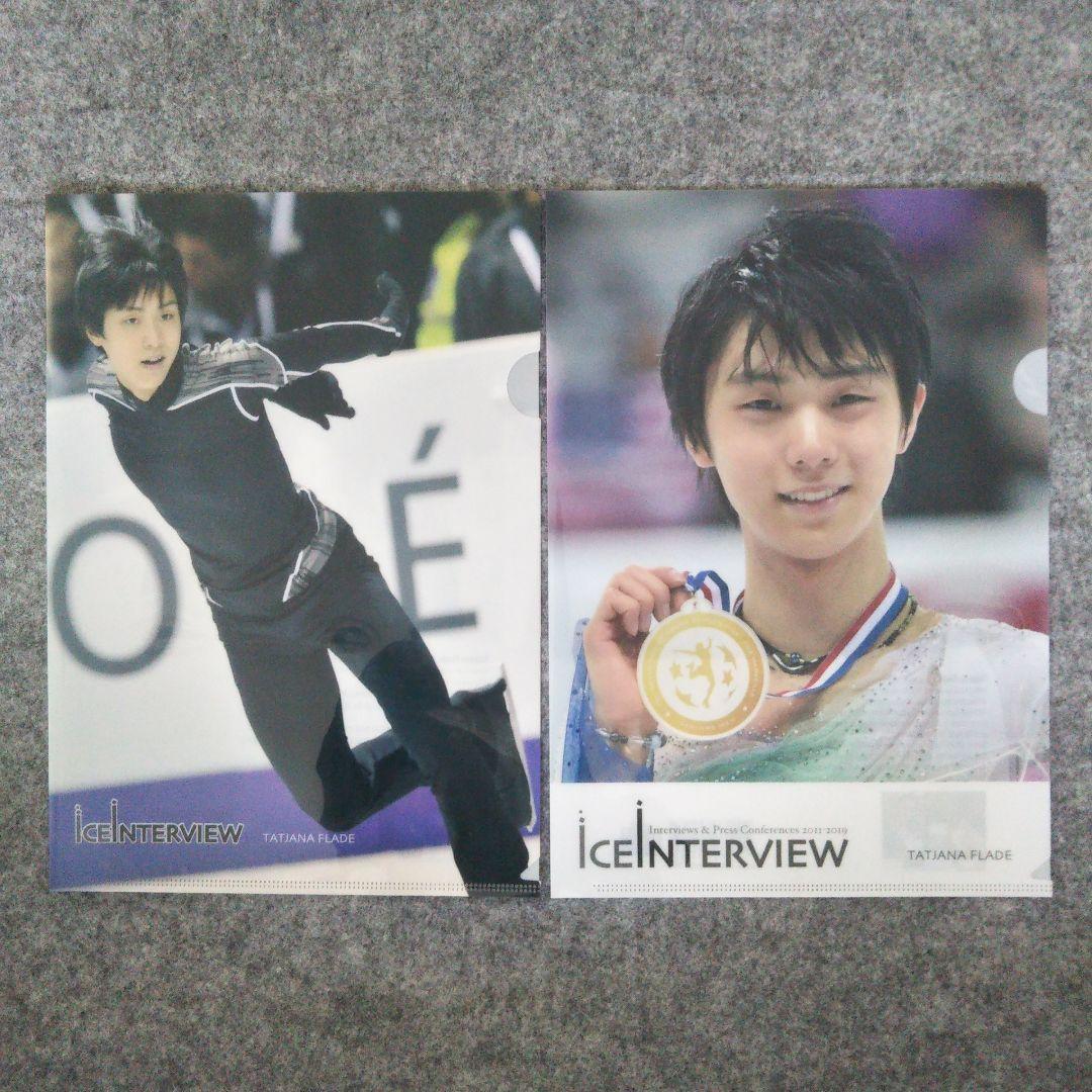羽生結弦さん 2019年世界フィギュア選手権 クリアファイル  2枚セット