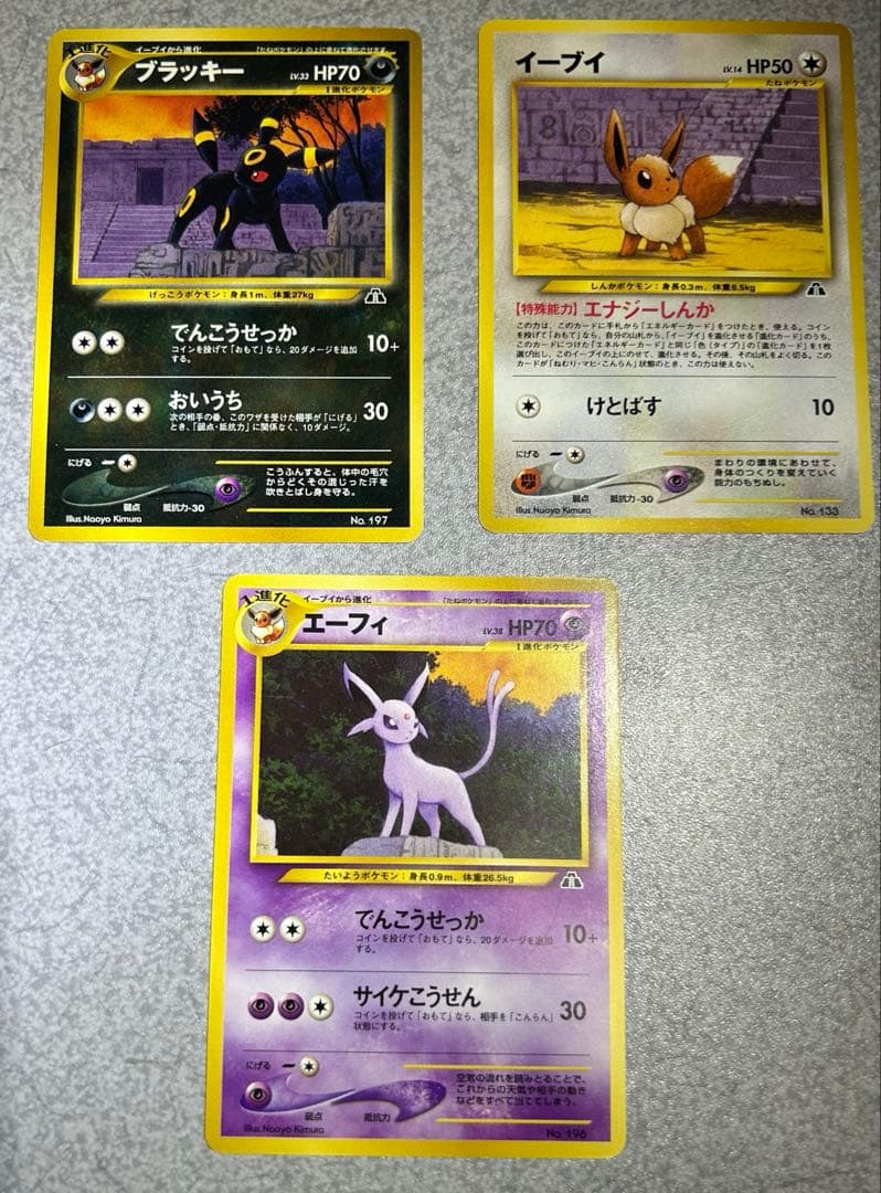★極美品★旧裏★ ブラッキー エーフィ イーブイ