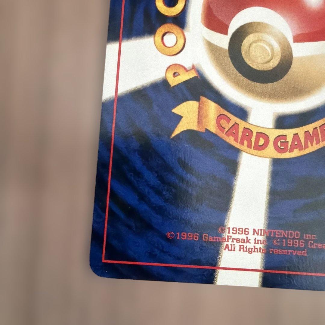 ポケモンカード　旧裏　ピチュー　でんげき　修正版