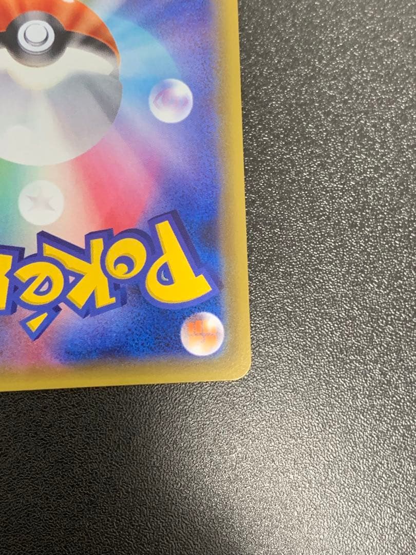 リーフィアGX HR SM5S ウルトラサン 073/066