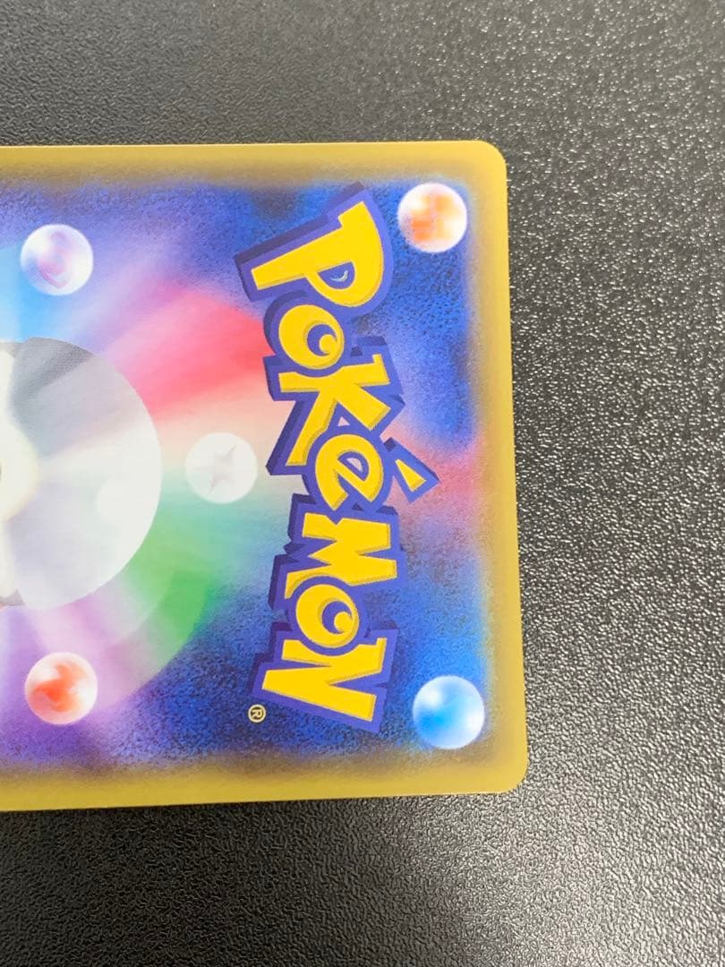 リーフィアGX HR SM5S ウルトラサン 073/066