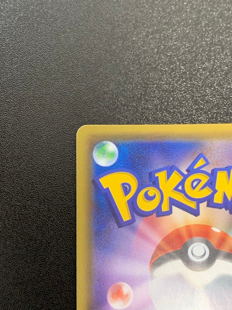 リーフィアGX HR SM5S ウルトラサン 073/066