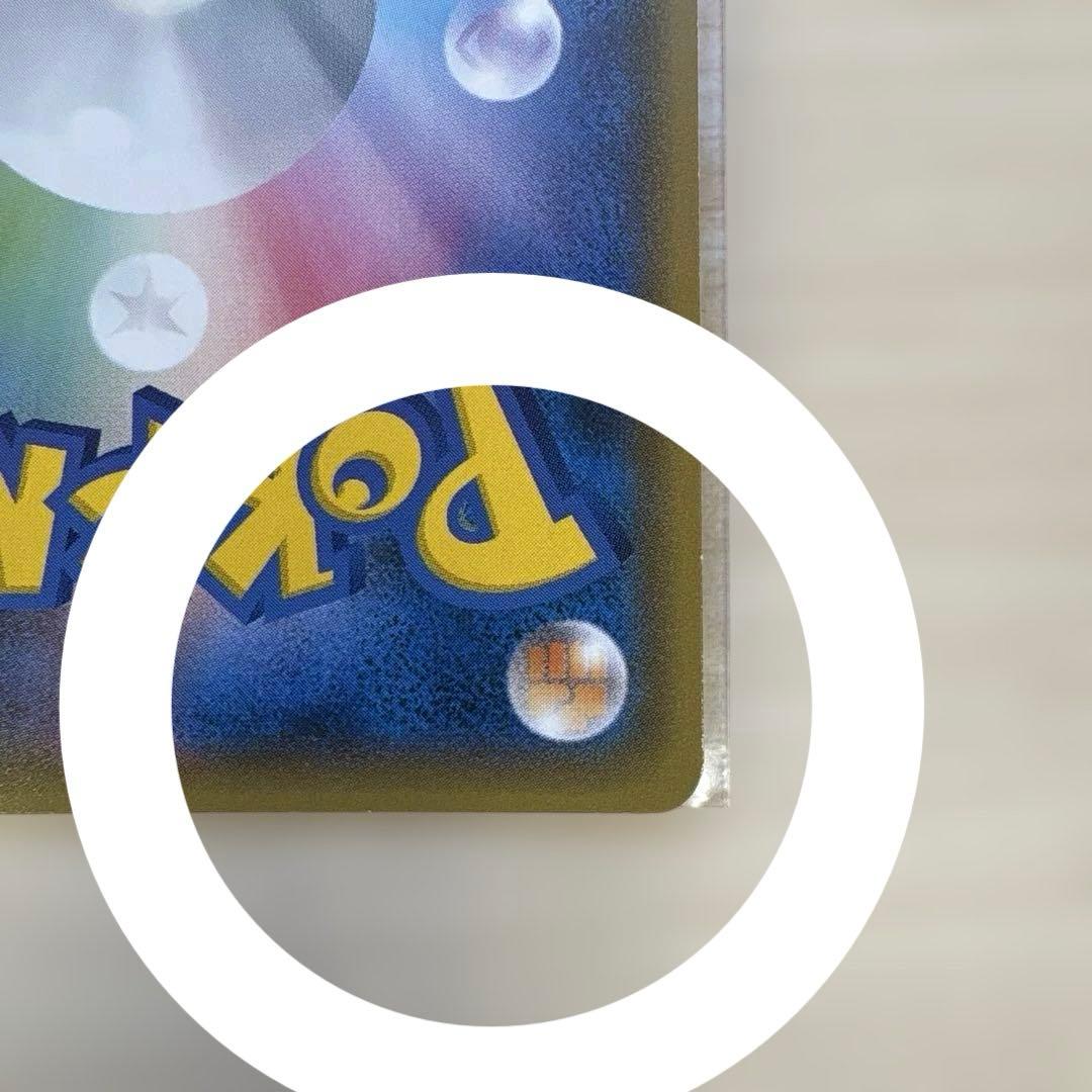 s*i様 ゲンガー＆ミミッキュGX RR SM9 タッグボルト 038/095