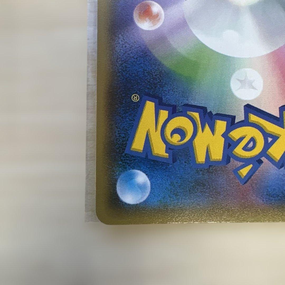 s*i様 ゲンガー＆ミミッキュGX RR SM9 タッグボルト 038/095