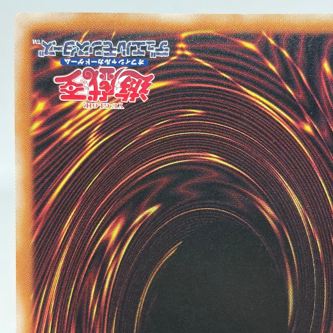 真紅眼の黒竜　25th　絵違い　PRIDE