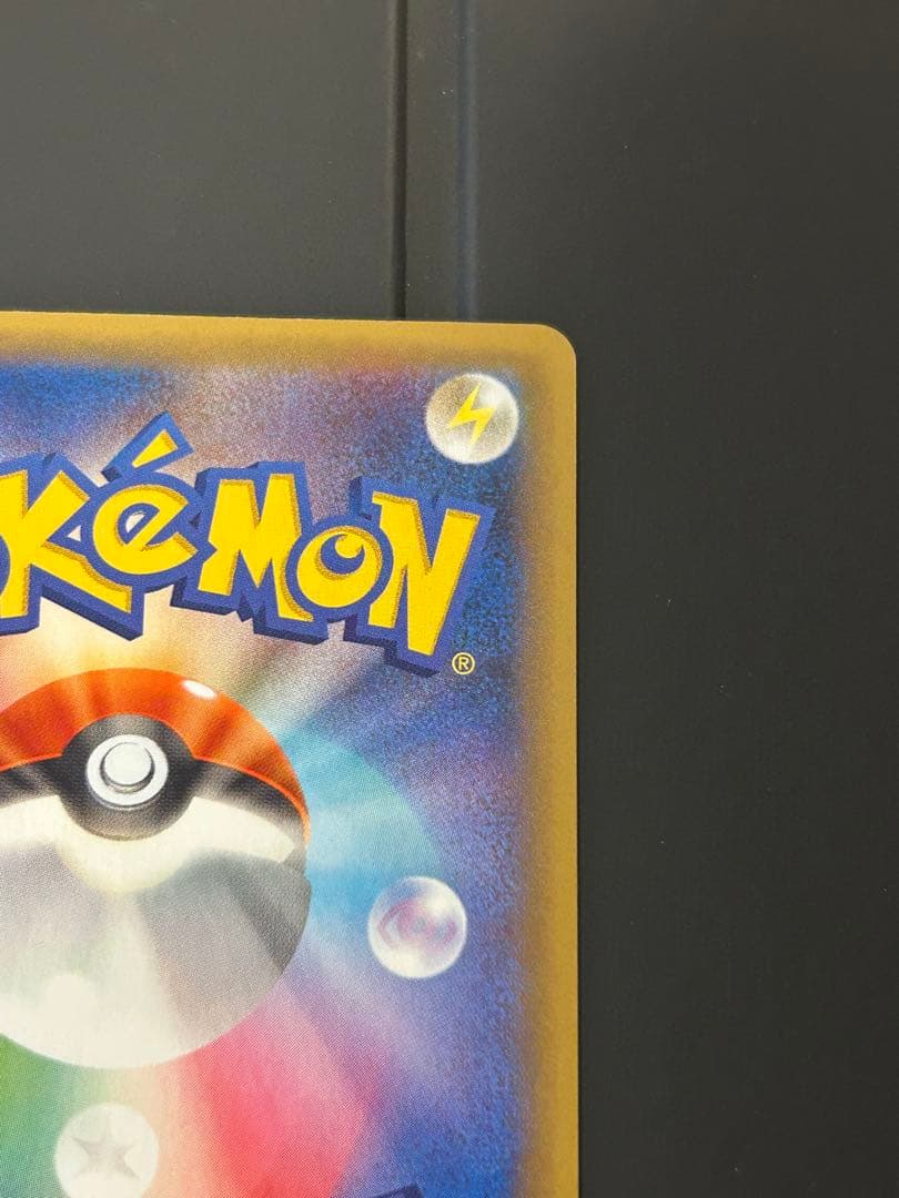 【美品】おたんじょうびピカチュウ プロモ 25th