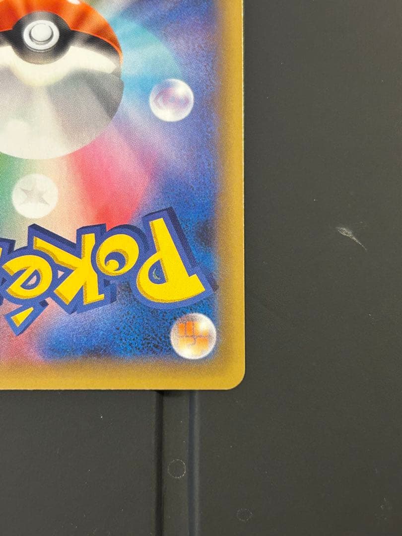 【美品】おたんじょうびピカチュウ プロモ 25th