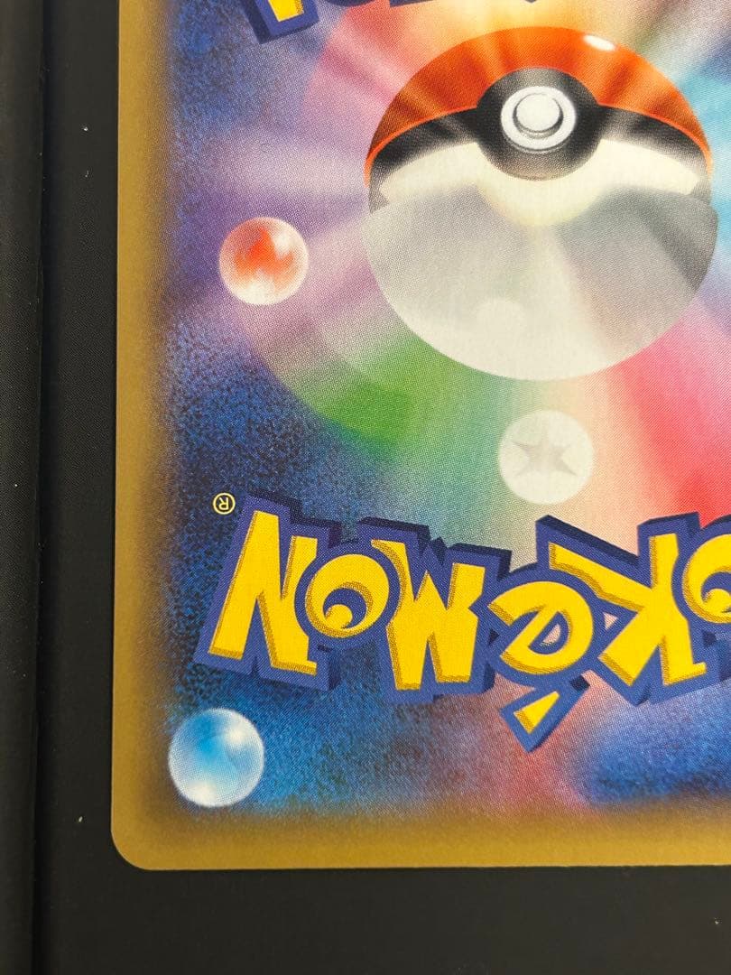 【美品】おたんじょうびピカチュウ プロモ 25th